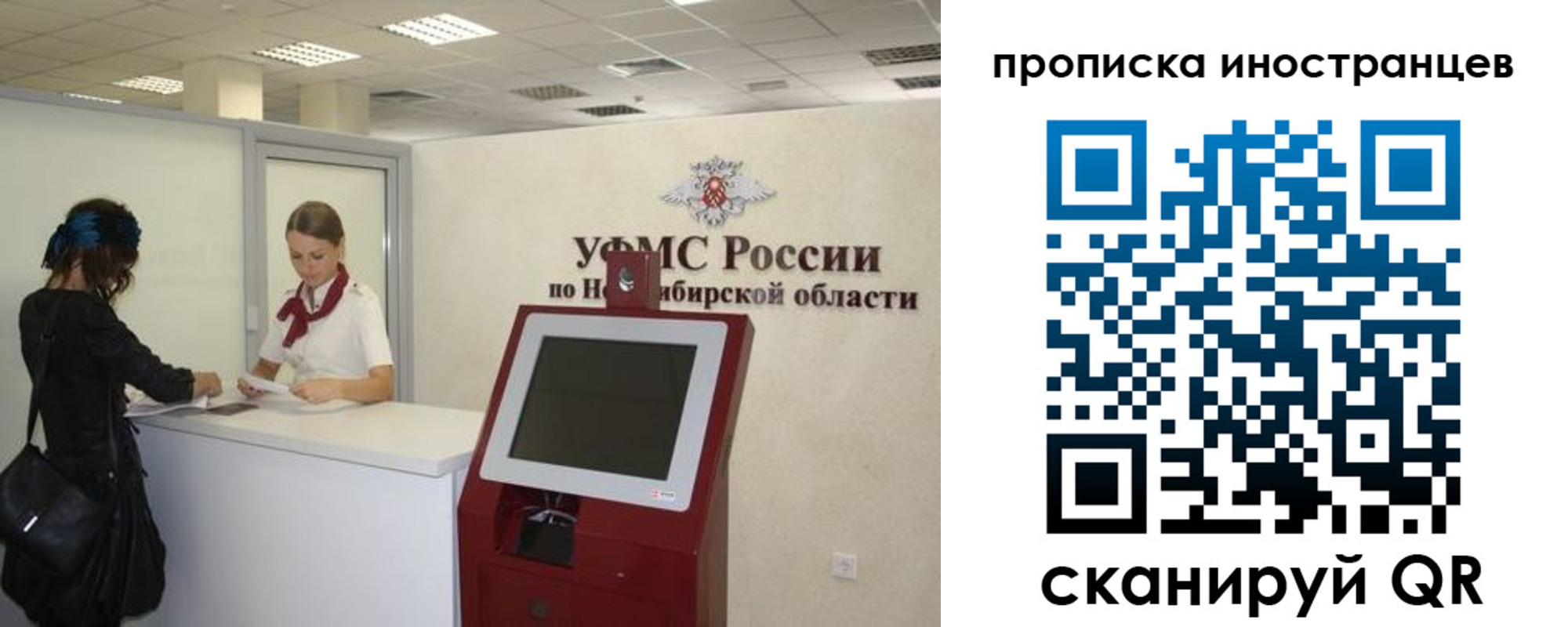 прописка для работы в Тавде