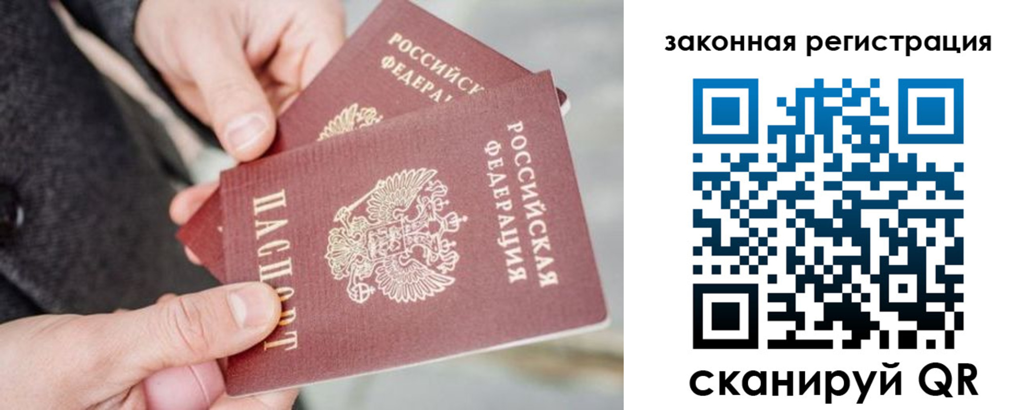 временная регистрация адрес в Тавде