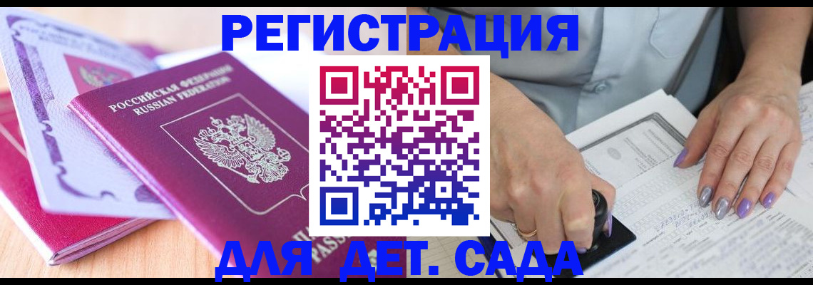 прописка гарантия в Тавде