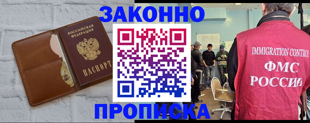 прописка от собственника в Тавде
