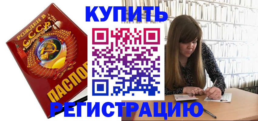прописка для военкомата в Тавде